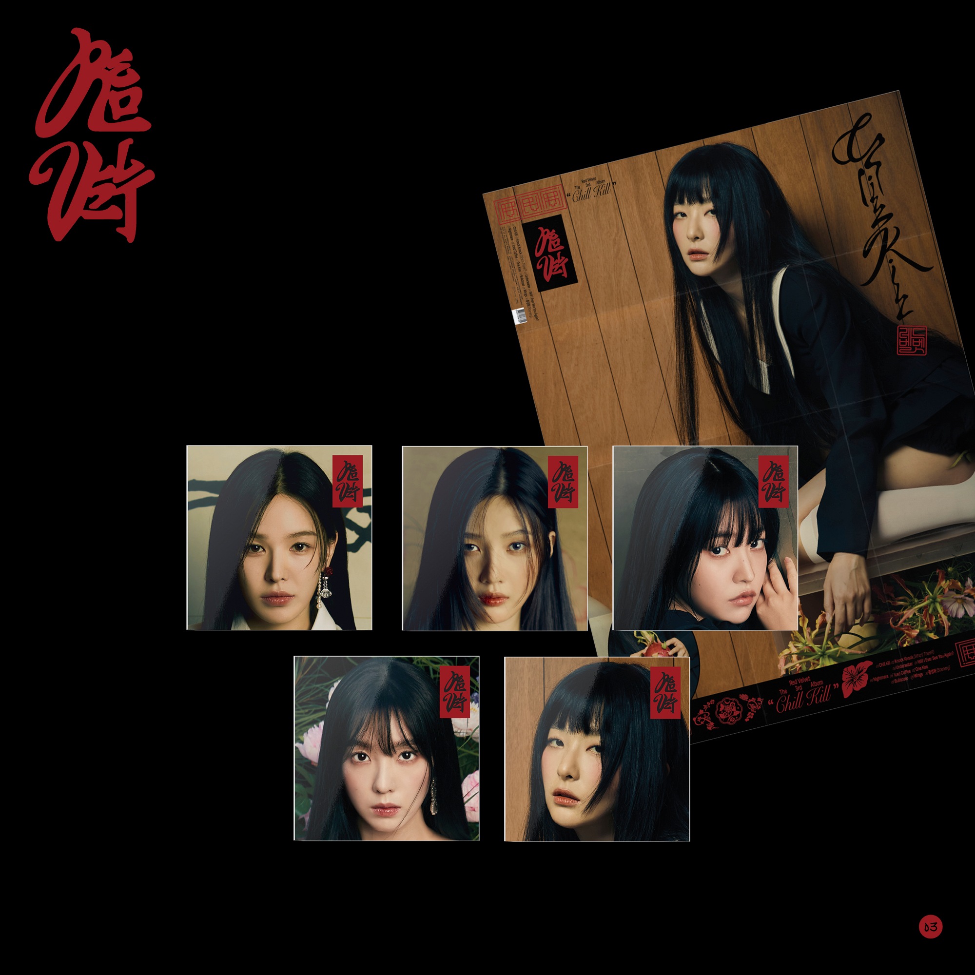 [未開封新品] レッドベルベット（Red Velvet）3集 - What A Chill Kill [Poster Ver.] 5種セット
