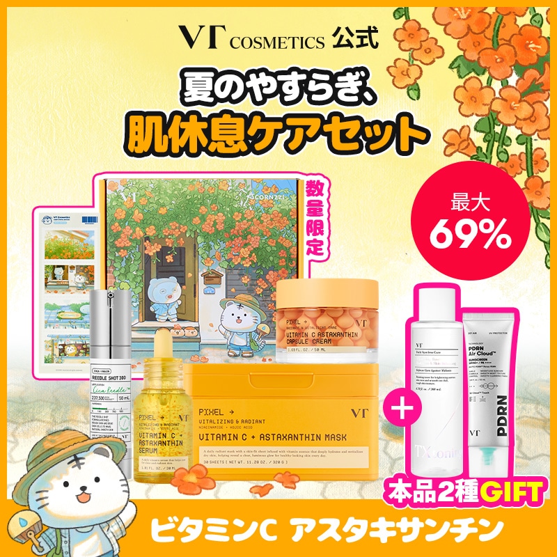 Qoo10] VTコスメティックス 【COMING SOON】夏のやすらぎ, : キット