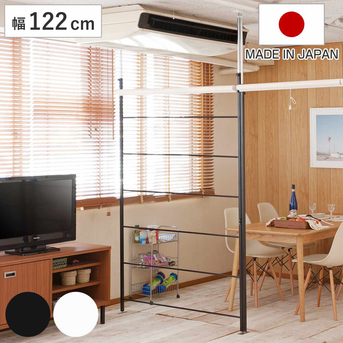 突っ張り ラダーパーテーション ロールスクリーン付き 幅122cm 日本製 つっぱり パーテーション ロールスクリーン 間仕切り 目隠し 衝立 パーティション ラダーラック 収納 突っ張り式