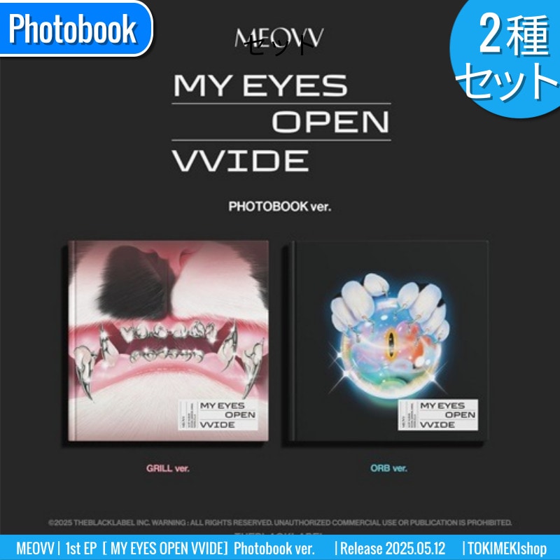 PHOTOBOOK ver. [2種SET] MEOVV アルバム 1st EP [MY EYES OPEN VVIDE] /初動チャート反映 +Shop Gift