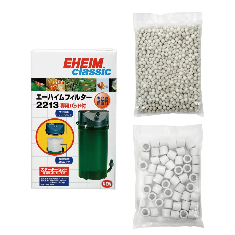 外部フィルター　エーハイム　クラシックフィルター　２２１３　バクテリアボール　グラスリングＭサイズ付き　ＣＲＣ10―03―01―10―52