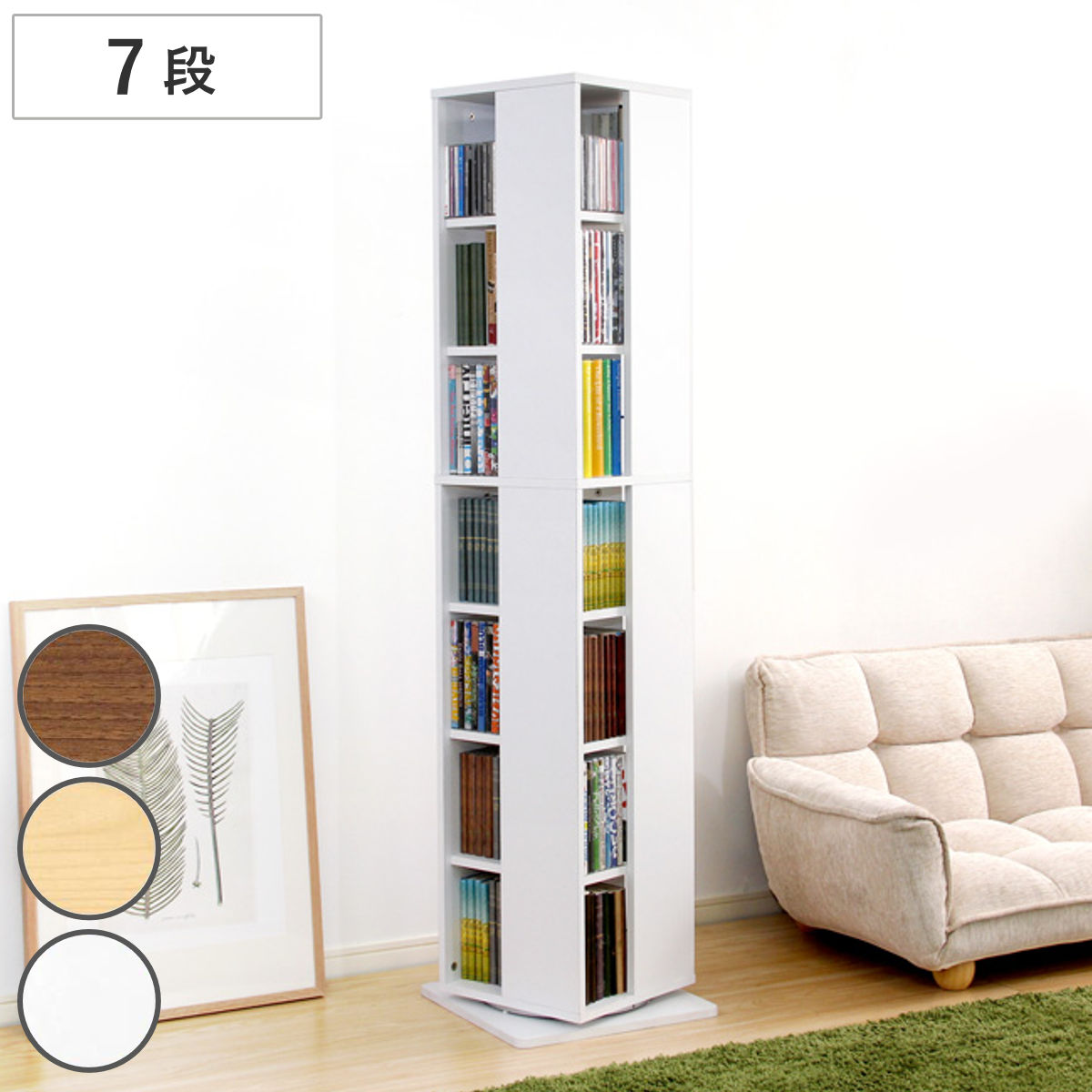 回転コミックラック 7段 ブックシェルフ 幅39cm コミックラック 本棚 回転式ラック ブックラック スリム 収納 ラック 省スペース 回転式本棚 マガジンラック シェルフ ウォールナット
