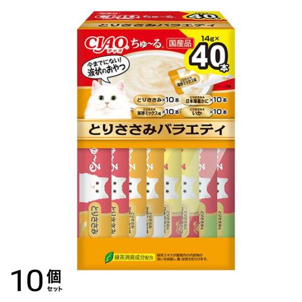 いなば 猫用おやつ CIAOちゅ～る(チャオちゅーる) とりささみバラエティBOX 14g× 40本入 10個セット