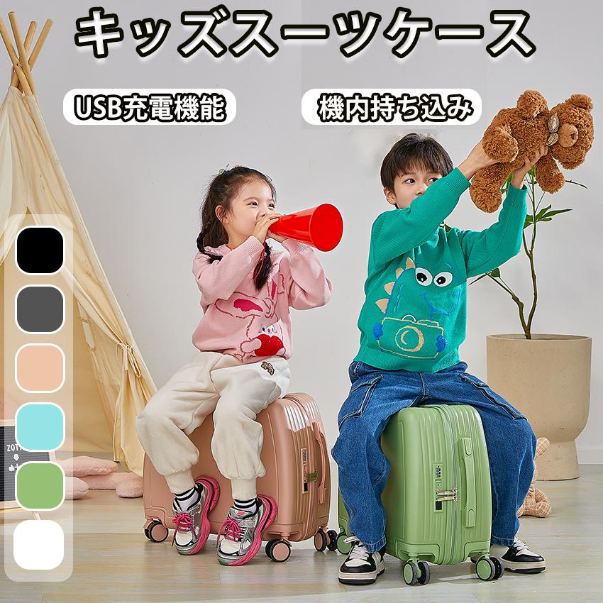 ケース キャリーケース sサイズ mサイズ 機内持ち込み かわいい 軽量 静音 多機能キャリーケース ドリンクホルダー キャリーバッグ s m l