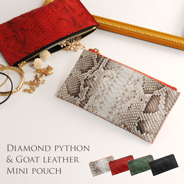 ダイヤモンドパイソン＆ゴートレザー薄型ポーチ ネコポス対応