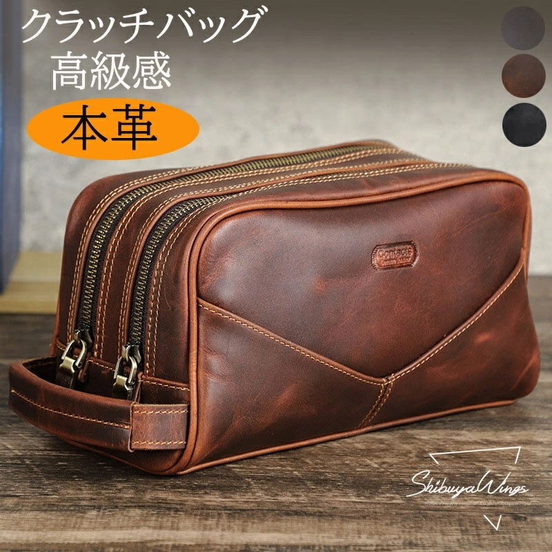 クラッチバッグ メンズ 本革 高品質 大容量 本牛革 レザー 高級感 セカンドバッグ シンプル 軽量 セカンド鞄 クラッチ トラベルポーチ 収納バッグ 収納ポーチ 高品質 化粧バッグ 便利 多機能 ブ