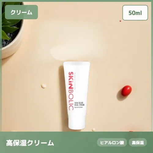 【肌バリア強化】スキンオリーブ リアルまゆクリーム 50ml