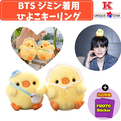 [BTS ジミン着用] かわいいひよこキーリング ひよこ...のサムネイル