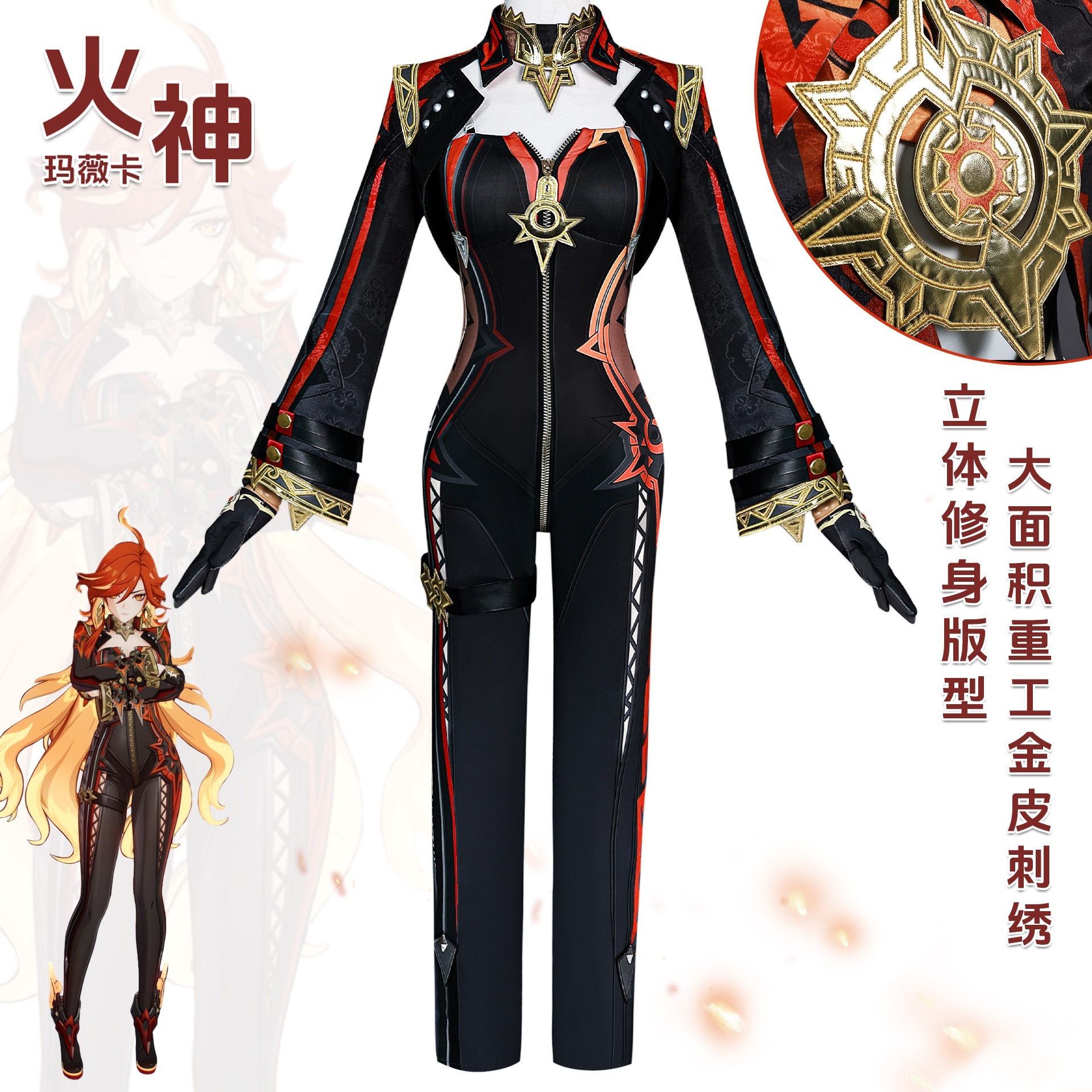 マーヴィカ Mavuika 原神 コスプレ Genshin セットアップ 玛薇卡