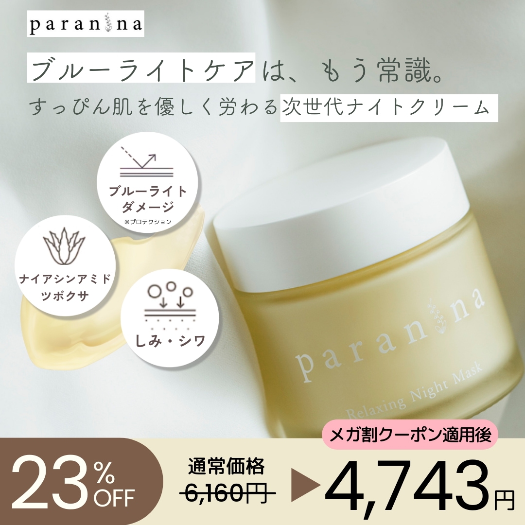 【公式】次世代ナイトクリーム ブルーライトケア フェイスクリーム 保湿クリーム ナイアシンアミド 高機能成分 ハリ ツヤ うるおい シミ しわ そばかす くすみ