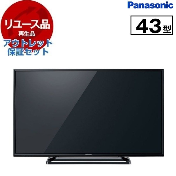 リユース アウトレット保証セット TH-43F300 VIERA 43V型 地上・BS・110度CSデジタル フルハイビジョン液晶テレビ 2018年製