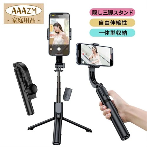 スタビライザー ジンバル ipad iphone 動画撮影 ビデオカメラ 水平 自撮り棒 スマホ スマホジンバル 手ブレ防止 フロント 安定撮影 三脚 ミニ 軽量設計 高性能