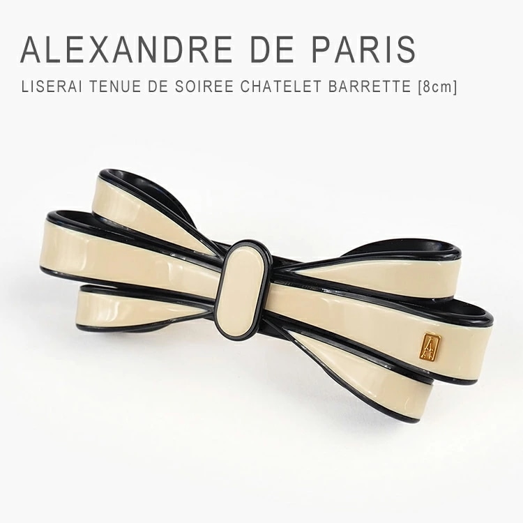 バレッタ ヘアアクセサリー リボン風 ブランド ベージュ オシャレ リズレ LISERAI TENUE DE SOIREE CHATELET BARRETTE [8cm] AA8-16524-02