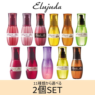 他サイト： ミルボン[2本セット] ディーセス エルジューダ 各種2本の商品画像