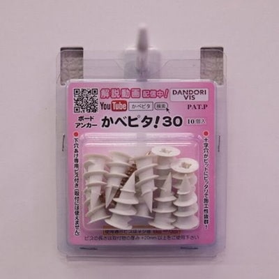 他サイト： ダンドリビス かべピタ30(10個入) ブリスター P-KBX30X-10の商品画像