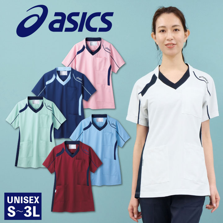 CHM301 アシックス asics スクラブ 男女兼用 ユニセックス 看護師 ナース服 医療用 リハビリ 整骨院 理学療法士 歯科衛生士 デンタルクリニック /sm-chm301