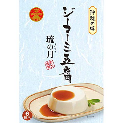 沖縄 お土産 あさひ謹製 沖縄県推奨優良県産品 ジー...のサムネイル