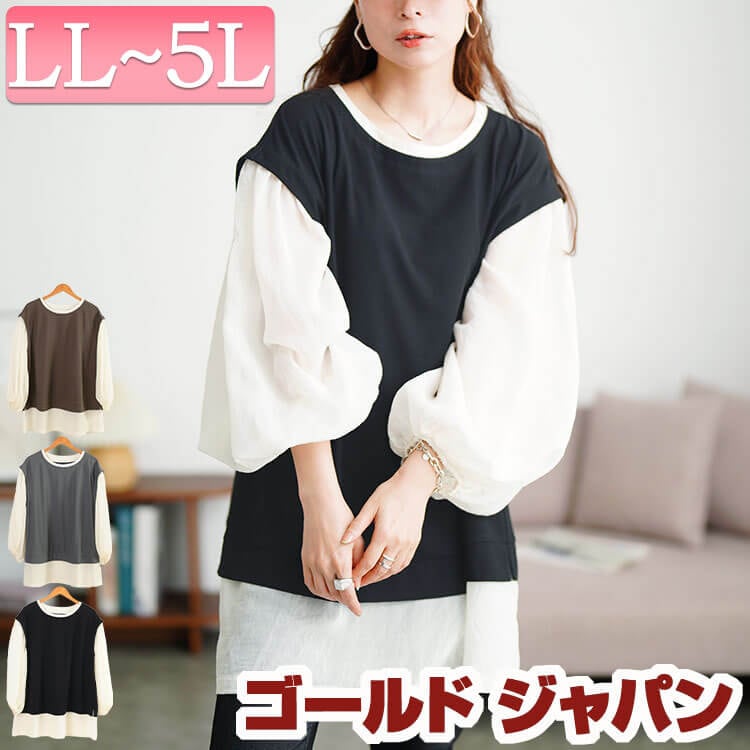 大きいサイズ レディース チュニック ワッフルベスト重ね着風チュニック 長袖 ロング フェイクベスト ワッフル ボリュームスリーブ シアー 透け感 クルーネック フェイクレイヤード 無地 秋新作 秋服