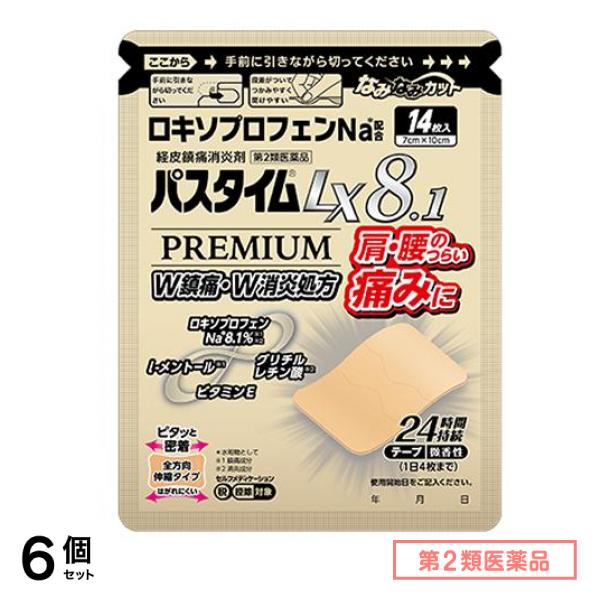第２類医薬品 LX8.1プレミアム 7×10cm 14枚入 6個セット