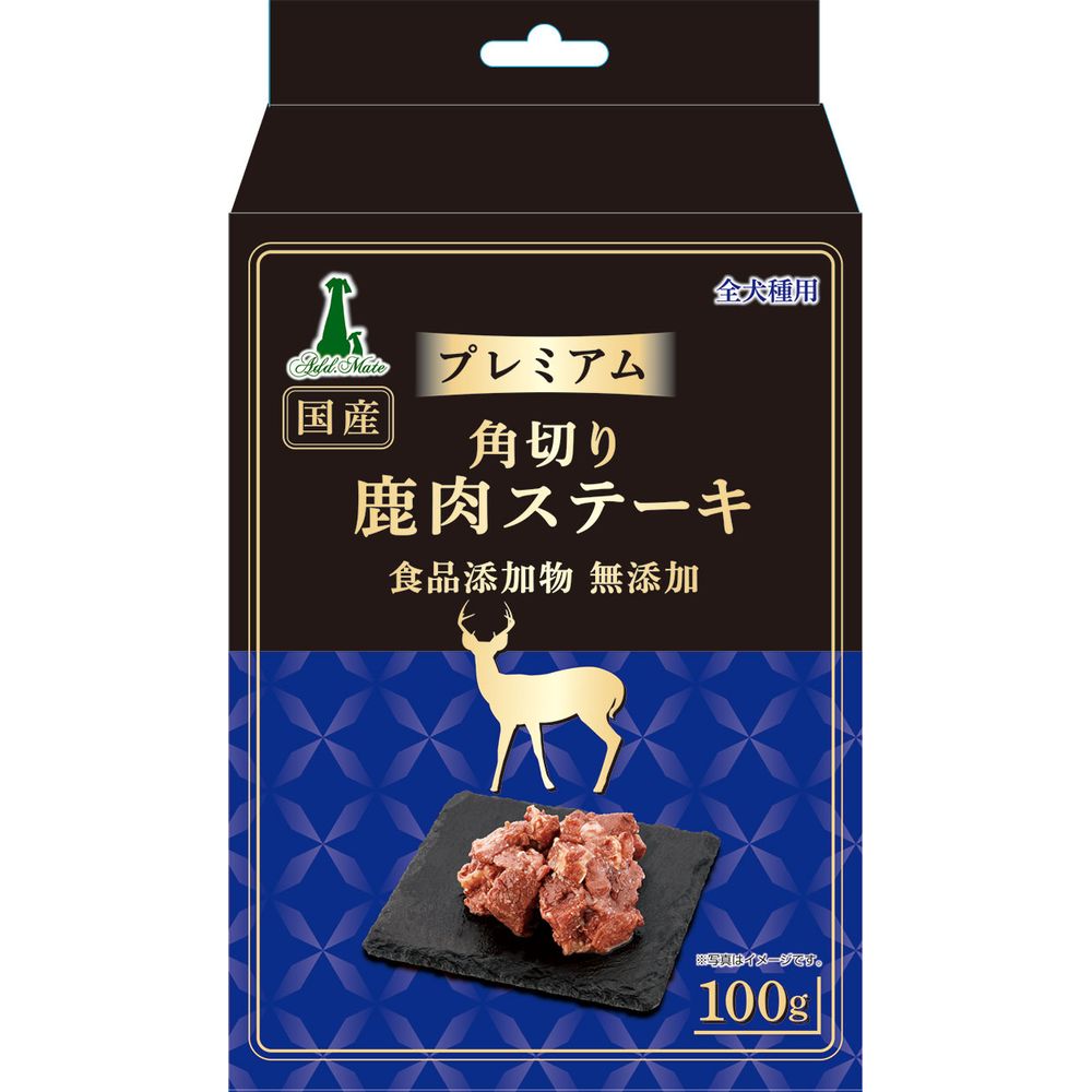 （まとめ買い）プレミアム角切り鹿肉ステーキ 100g 犬用おやつ [x7]