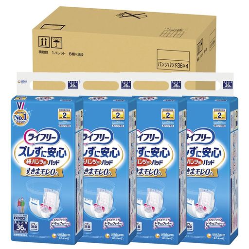 ライフリー パンツ用尿とりパッド ズレずに安心紙パンツ専用 2回吸収 【無地ケース】 ホワイト 144枚(36枚×4パック) 【無地ケース品】