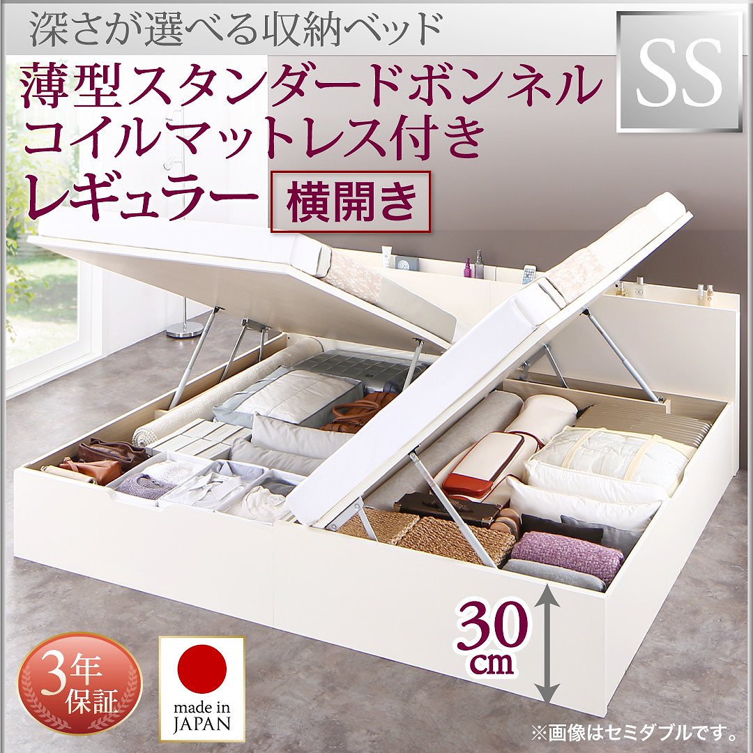 国産 跳ね上げ収納ベッド [Renati-WH]レナーチ ホワイト [薄型スタンダードボンネルコイルマットレス付き] 横開き セミシングル 深さレギュラー [フレーム色]ホワイト