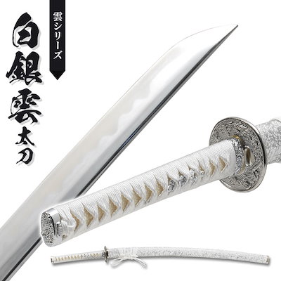模造刀　白金雲大刀　コスプレ刀剣乱舞　【期間限定特価セール】 白金雲 大刀 模造刀｜【公式】模造刀・居合刀の専門店「忍屋」