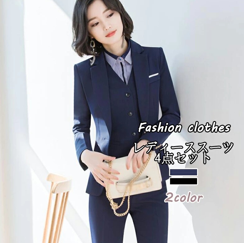 【人気商品超目玉】【ジャケット＋シャツ＋パンツ＋ベスト】2色 ネイビー ブラック 高品質 上下セット 4点セット レディーススーツ 一つボタン スリム 長袖 カジュアル セレモニースーツ 女性スーツ