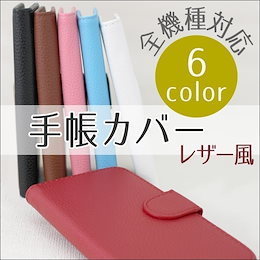 送料無料 Xperia XZ3 SOV39 ケース カバー 手帳ケース 手帳カバー スマホケース スマホカバー エクスペリア au 手帳