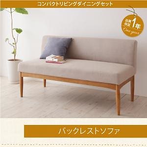 コンパクトリビングダイニングシリーズ [Roche]ロシェ バックレストソファ単品 ブラウン