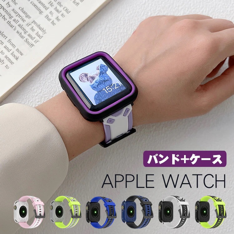 Apple watch バンド ケース セッド 38mm 40mm 44mm 45mm腕時計ベルト シリコン 男女兼用 シンプル 耐久性 iWatch SE/se2/8/7/6/5/4/3/2/1対応