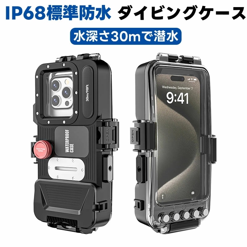 6.9インチ以内の潜水用iphone&Galaxy防水ケース水中撮影 写真IP68標準防水レベル 水深さ30mまで 潜水 水泳 防水ポーチ お風呂 海水浴 夏フェス 温泉 お釣り 360度全方位保護