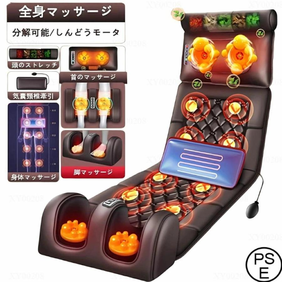 マッサージシート 寝ながら 多機能 マッサージ器 シート座椅子 マッサージャー マッサージ機 ヒーター 全身 首 腰 肩 背中 ふくらはぎ 足裹 軽量 折りたたむ 持