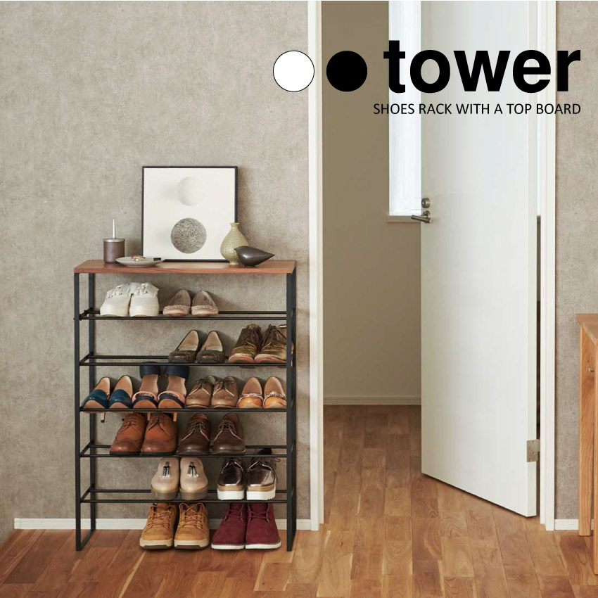 tower 天板付きシューズラック 6段 3369 3370