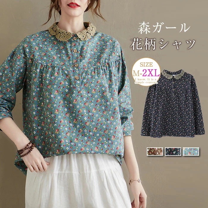【20点セット】無料花柄 ブラウス 長袖 レディース シャツ 花柄 長袖 森ガール レース 大きいサイズ トップス 総柄 春秋 ゆったり スタンダードカラー 体型カバー フラワー カジュアル キレイめ