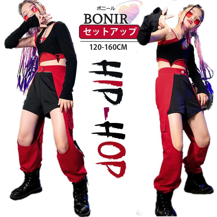 赤黒 セットアップ キッズ ダンス衣装 セットアップ レッド ブラック へそ出し トップス パンツ 女子 チアガールズ ダンス ジャズ K-POP 韓国 ヒップホップ ジャズダンス ステージ衣装