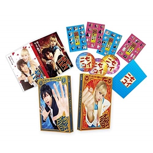 ニセコイ 豪華版 ／ 中島健人/中条あやみ (DVD) TCED-4487 5,746円