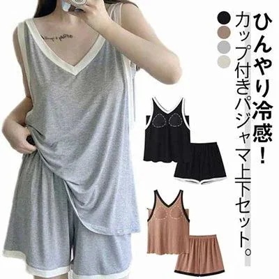 レディース カップ付き 部屋着 ストレッチ カップ付き タンクトップ ゆったり ウェア 薄手 ナイトウェア 通気性 寝巻き 柔らか パッド付き 女性 涼しい 大きいサイズ 接触冷感 2点セット 快適