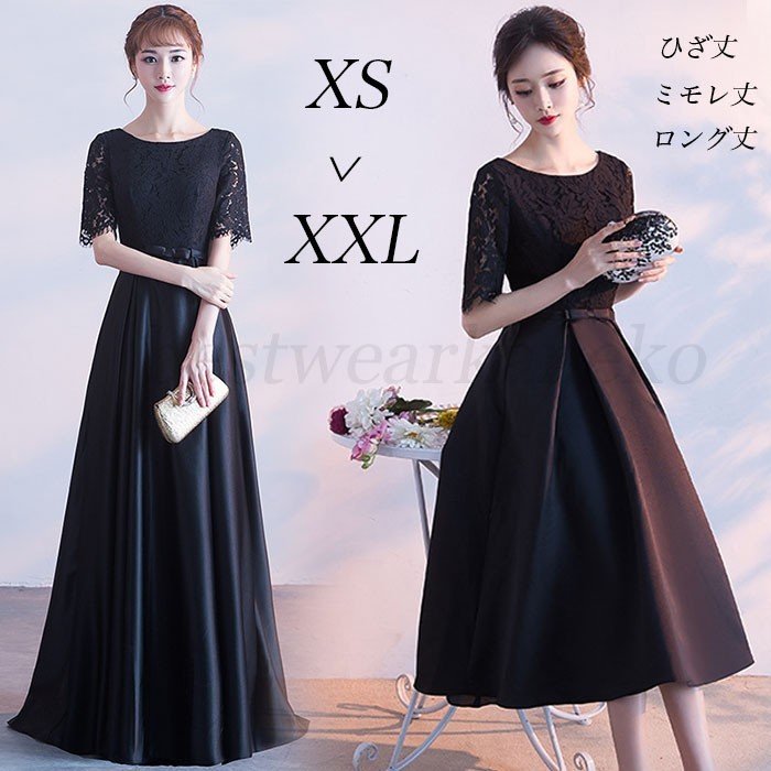 フォマールドレス ロングドレス ワンピース 膝丈 ミモレ丈ひざ丈 マキシワンピース二次会 演奏会 発