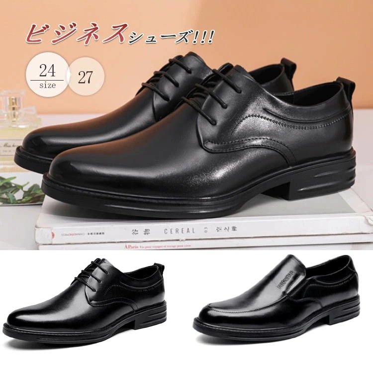 期間限定人気 ビジネスシューズ ローファー ドレスシューズ 革靴 紳士靴 メンズ 防滑ソール ブラック 黒 スーツ用 男装 おしゃれ かっこいい 通勤 入学式 通学 成人式 結婚式 葬式 就活 出張