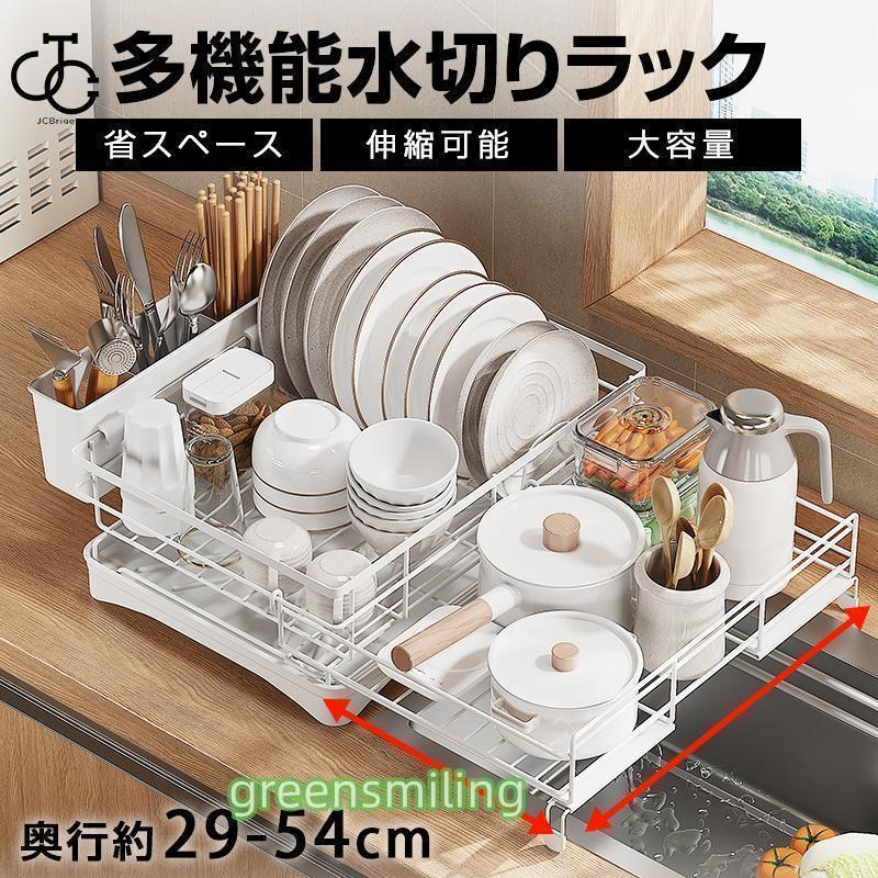 即納あり水切りラック 伸縮 大容量 キッチン用品 シンク上 水切りかご 水切りカゴ 食器 収納 水が流れる 流れる つっぱり 横置き 箸立て おしゃれ 省スペース 食器乾燥