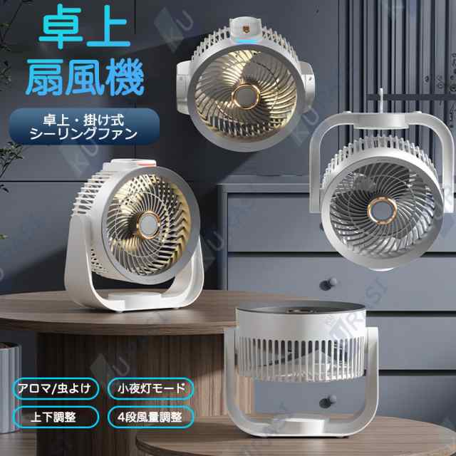 扇風機 シーリングファン ハンディファン ハンディ扇風機 ミニファン 携帯扇風機 卓上 壁掛け 手持ち 超軽量 スリム 小型 USB 節電 DCモーター 超広角送風 静音 スタンド付き ポータブル 4