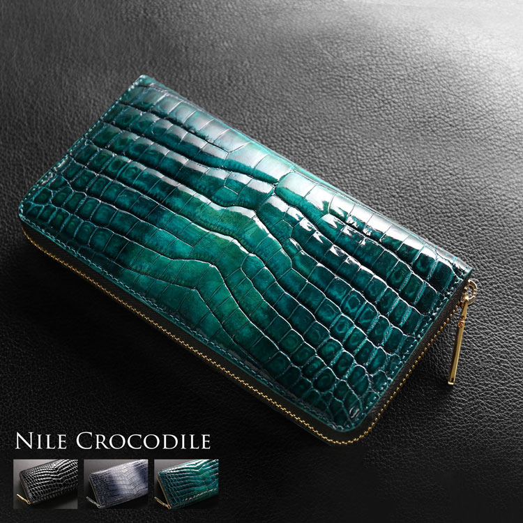 一枚革クロコダイルレザー長財布