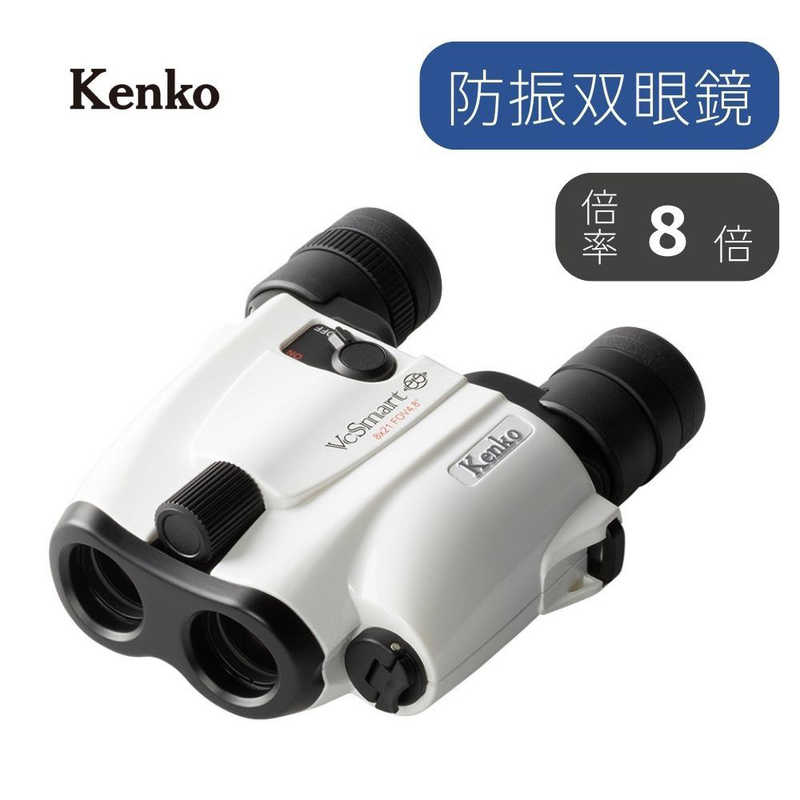 ケンコー　双眼鏡 VCスマートコンパクト 8×21 [ 8倍 / 径21mm / 防振 ] 　VC Smart コンパクト 8x21