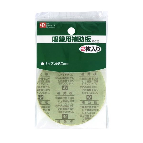 （まとめ）レック 吸盤補助板 直径80mm 2枚入 O-326（部品 吸着盤 水回り壁 補強 壁面 キッチン バスルーム） 60個セット