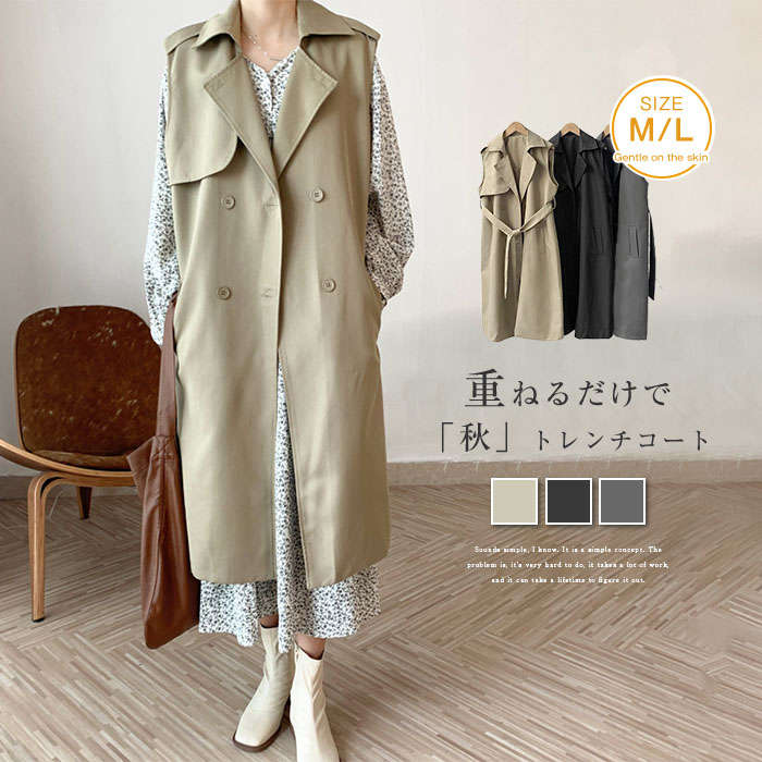 トレンチコート ロングコート ノースリーブ ベスト ジレ ロング 羽織り 上着 コート ジャケット レディース ロング丈ジレ 春 秋 アウター レイヤード風 無地 体型カバー ゆったり カジュアル