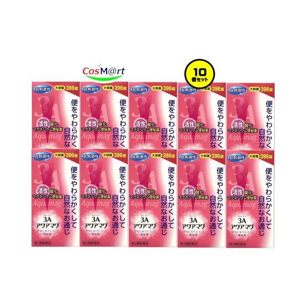 【10個セット】 【第3類医薬品】 フジックス 3Aアクアマグ 大容量 396錠 非刺激性活性 酸化マグネシウム便秘薬 (4968760202644-10)