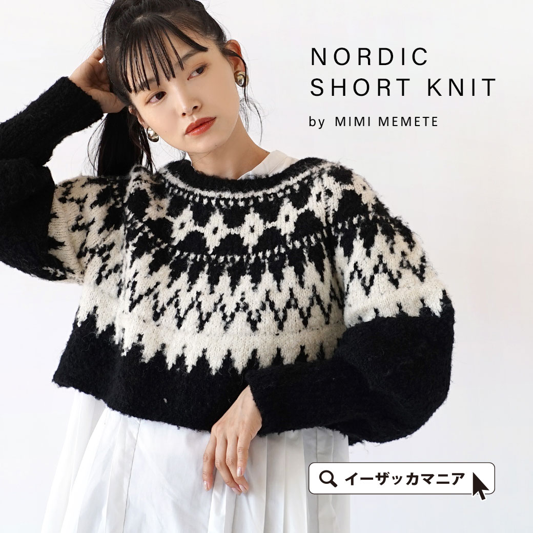 ニット レディース / 柄 ニットの王道ノルディック！ トップス ニットウェア ニットウエア セーター 長袖 長そで ボートネック ショート クロップド ボリューム袖 秋 MIMIMEMETE（ミミメ
