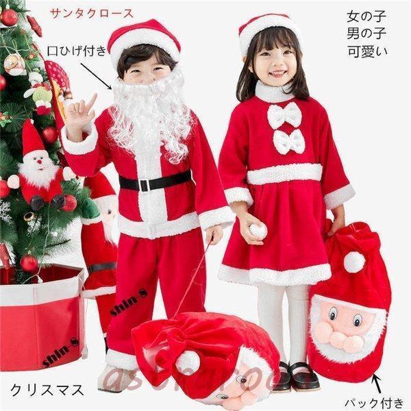 サンタ服 子供 サンタ サンタクロース ベビー服 子供服 キッズ クリスマス 男の子 女の子クリスマス 衣装 セットアップ