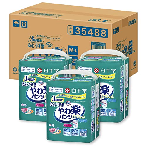 サルバ 白十字 パンツタイプ やわ楽 安心うす型 M~L 3回 22枚×3個【歩ける方座れる方に】【ケース販売】
